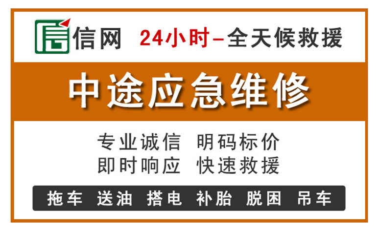 千阳附近汽车应急维修电话