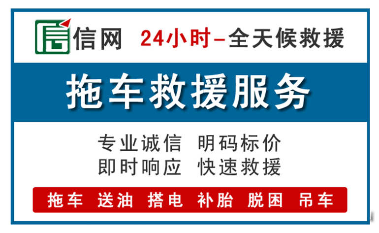 千阳附近拖车救援电话